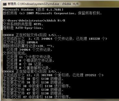 移动硬盘提示文件或目录损坏且无法读取怎么解决