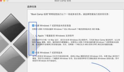 苹果一体机怎么装win7教程