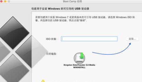 苹果一体机怎么装win7教程