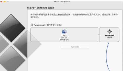 苹果一体机怎么装win7教程