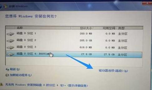 苹果一体机怎么装win7教程