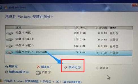 苹果一体机怎么装win7教程
