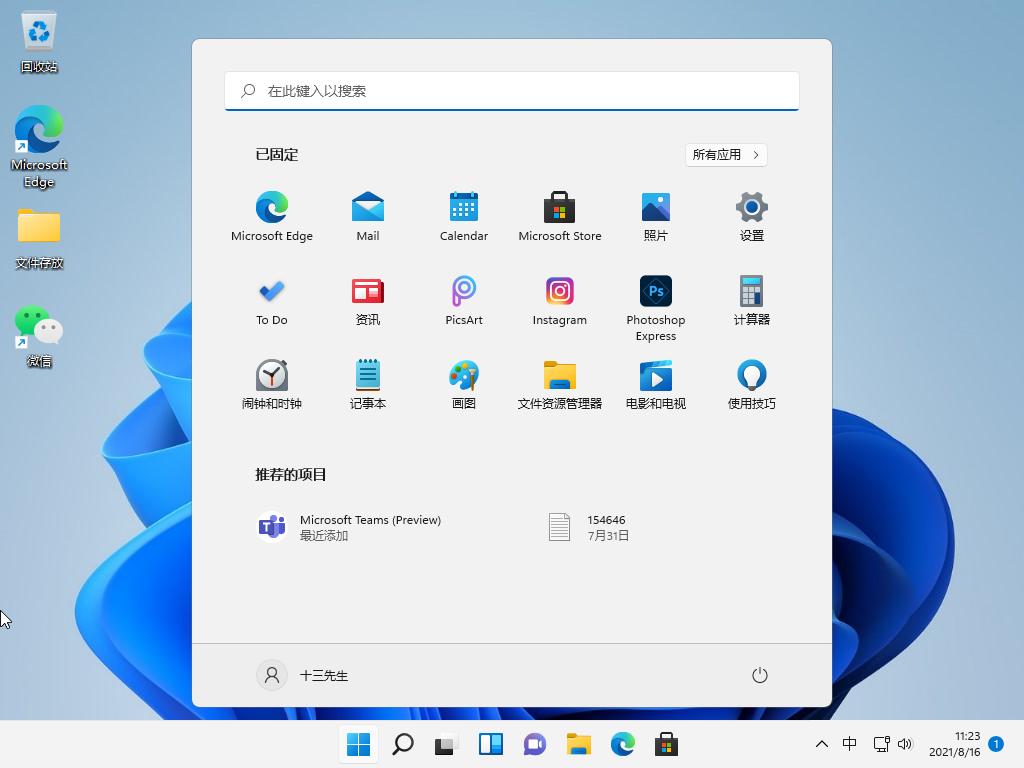 买win10还是等win11好的详细介绍