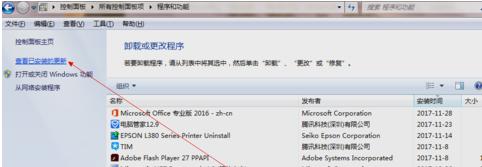卸载ie9,小编教你要怎么卸载掉ie9