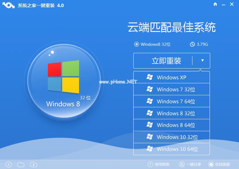 系统之家系统重装大师重装windows764位旗舰版系统图文教程