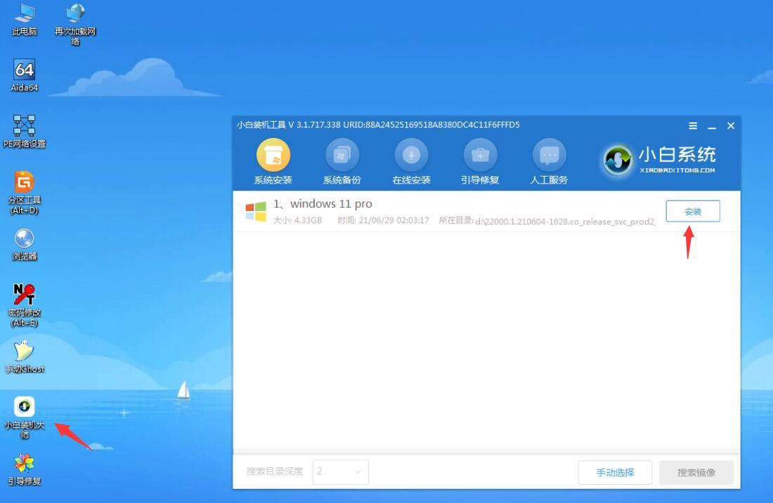w11重装系统的方法