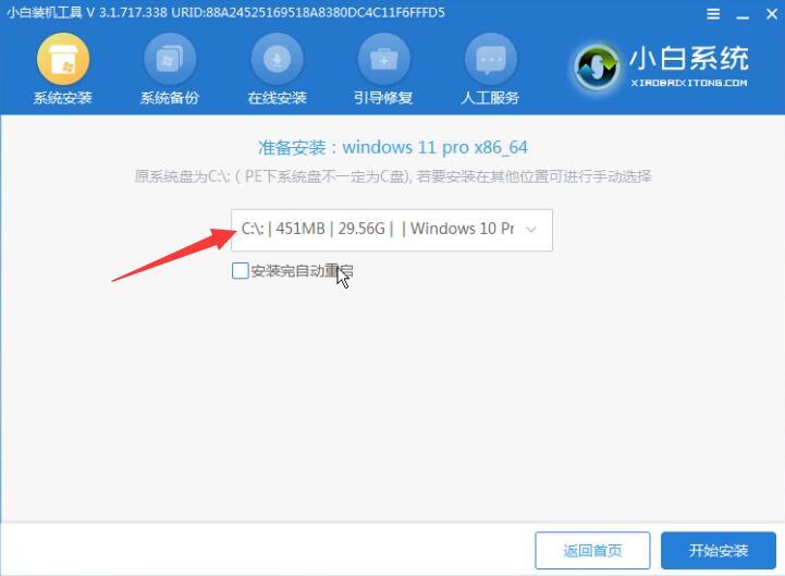 w11重装系统的方法