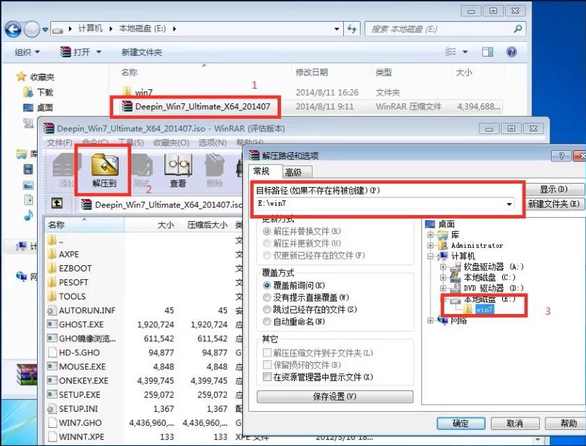 怎么用本地硬盘安装win7