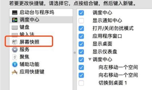 mac系统截图快捷键是什么的详细介绍
