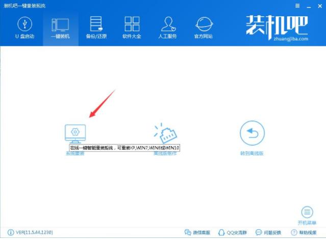 详解win7旗舰版安装