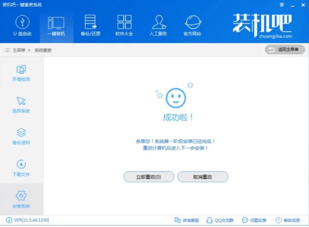 详解win7旗舰版安装