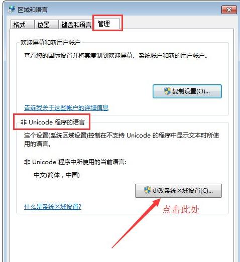 如何修复记事本中的中文乱码 记事本乱码修复方法