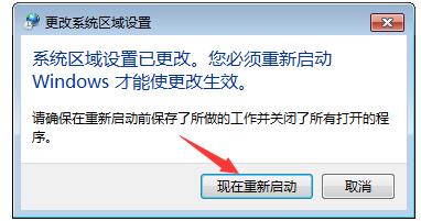 如何修复记事本中的中文乱码 记事本乱码修复方法