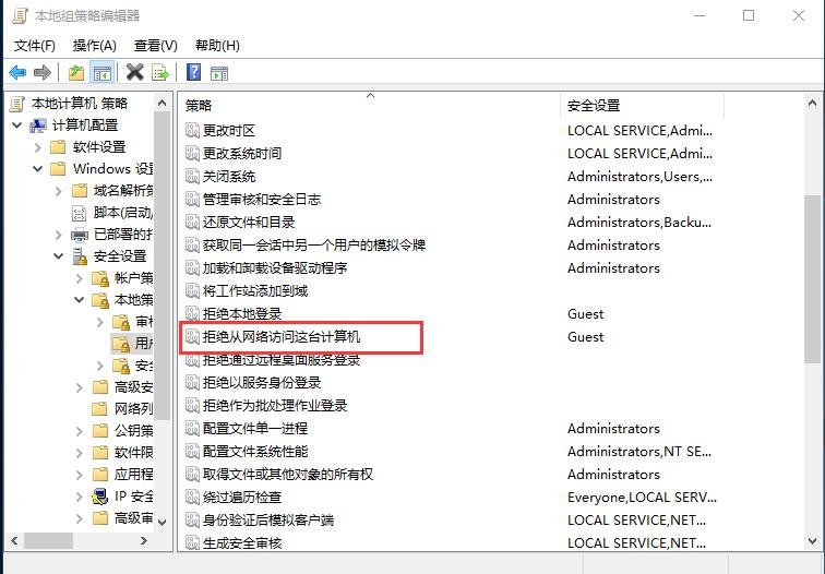 讲解无法访问 您可能没有权限使用网络资源怎么解决