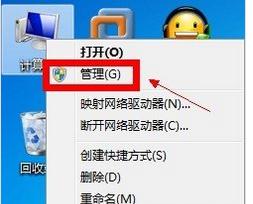 小编教你设置win7管理员权限