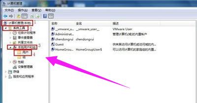小编教你设置win7管理员权限