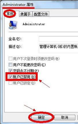 小编教你设置win7管理员权限