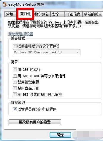 小编教你设置win7管理员权限