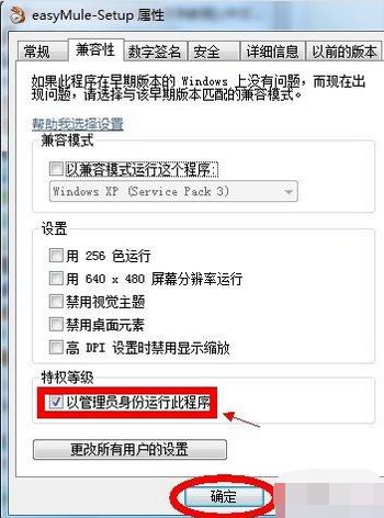 小编教你设置win7管理员权限