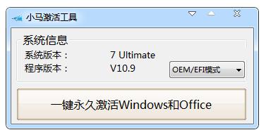 win7专业版激活工具,小编教你激活工具怎么激活win7专业版