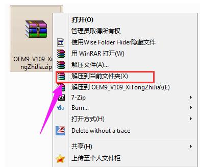 win7专业版激活工具,小编教你激活工具怎么激活win7专业版