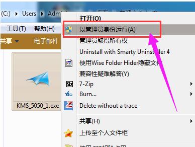 win7专业版激活工具,小编教你激活工具怎么激活win7专业版