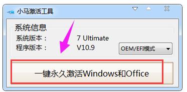 win7专业版激活工具,小编教你激活工具怎么激活win7专业版