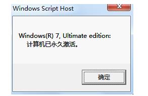 win7专业版激活工具,小编教你激活工具怎么激活win7专业版