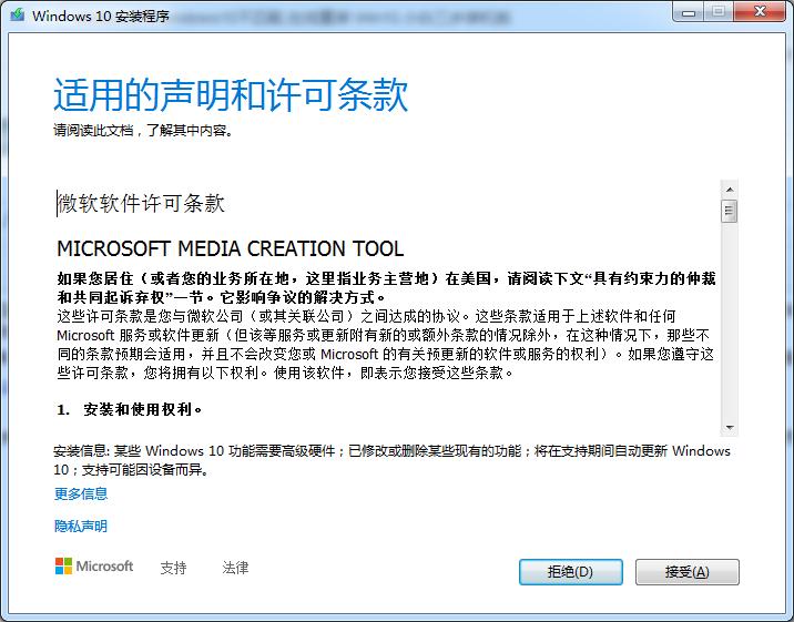 windows7升windows10不匹配如何解决?