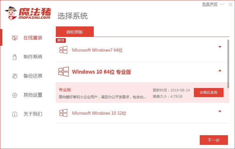 windows7升windows10不匹配如何解决?