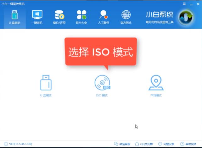 图解电脑怎么重装系统