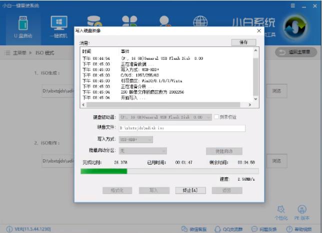 图解电脑怎么重装系统