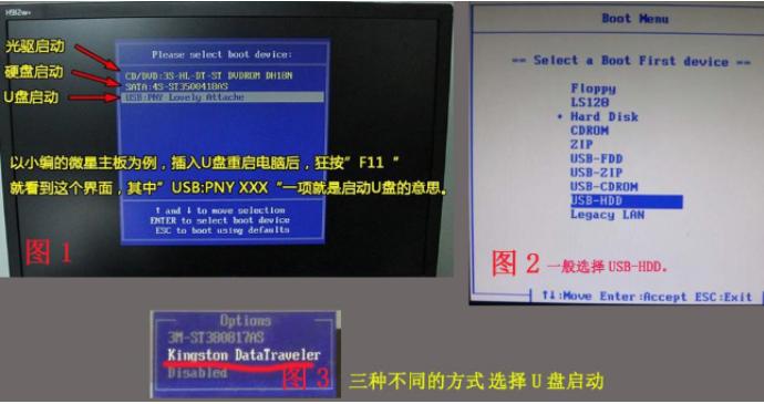 图解电脑怎么重装系统