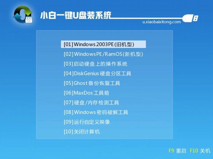 图解电脑怎么重装系统