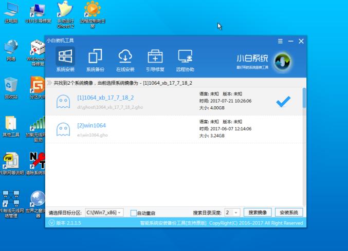 图解电脑怎么重装系统