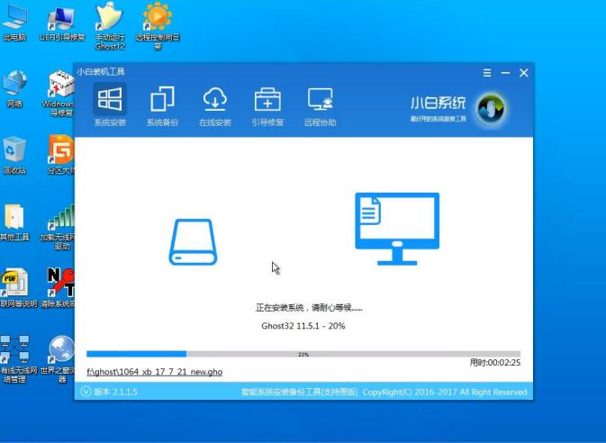 图解电脑怎么重装系统