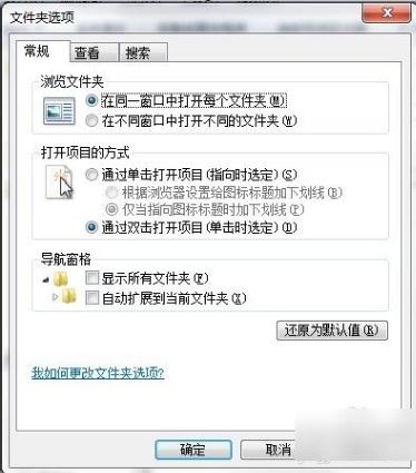 如何查看隐藏文件,小编教你怎么如何查看隐藏文件