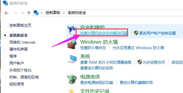 win10的设置打不开怎么办,小编教你解决win10的设置打不开