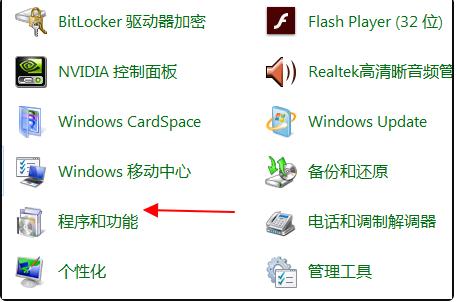 电脑安全模式怎么删除软件
