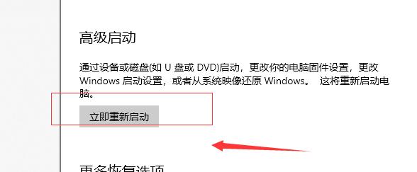 w10安全模式按什么快速就能掌握