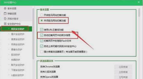360防火墙,小编教你怎么关闭360防火墙