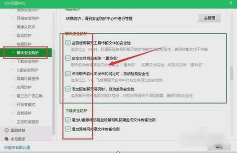 360防火墙,小编教你怎么关闭360防火墙