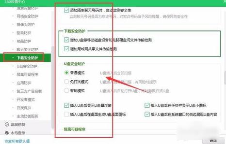360防火墙,小编教你怎么关闭360防火墙