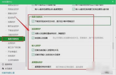 360防火墙,小编教你怎么关闭360防火墙