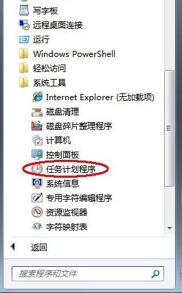 win7计划任务定时关机如何设置