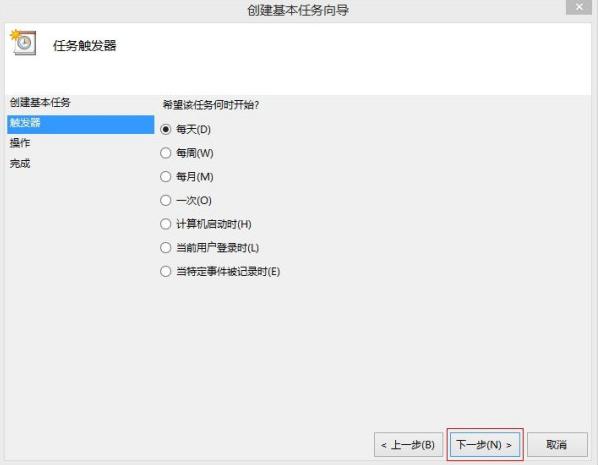 win7计划任务定时关机如何设置
