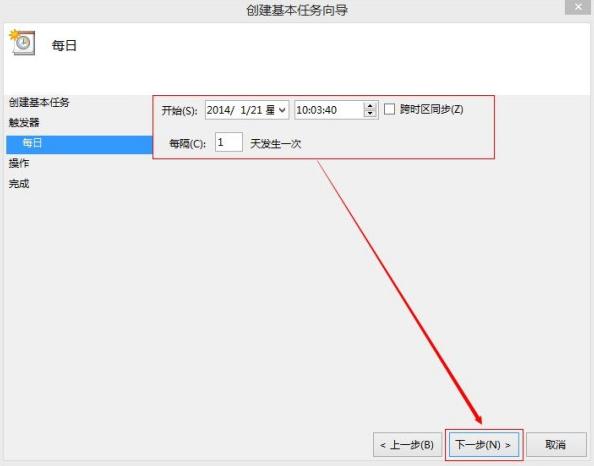 win7计划任务定时关机如何设置