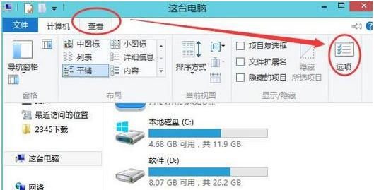 显示隐藏文件,小编教你win8如何显示隐藏文件夹