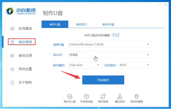 电脑怎么格式化
