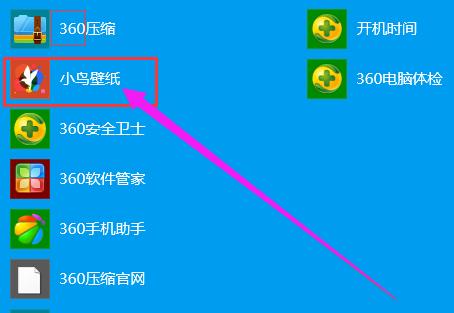 win8怎么设置动态桌面
